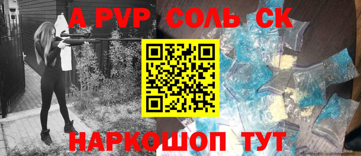 Alfa_PVP СК КРИС Кушва