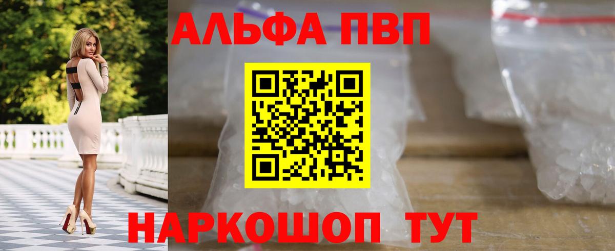 Альфа ПВП Соль  A PVP мука  Кушва  Вход с VPN 