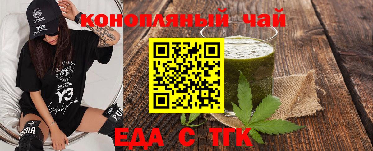 Еда ТГК марихуана  Вход с VPN  Кушва 