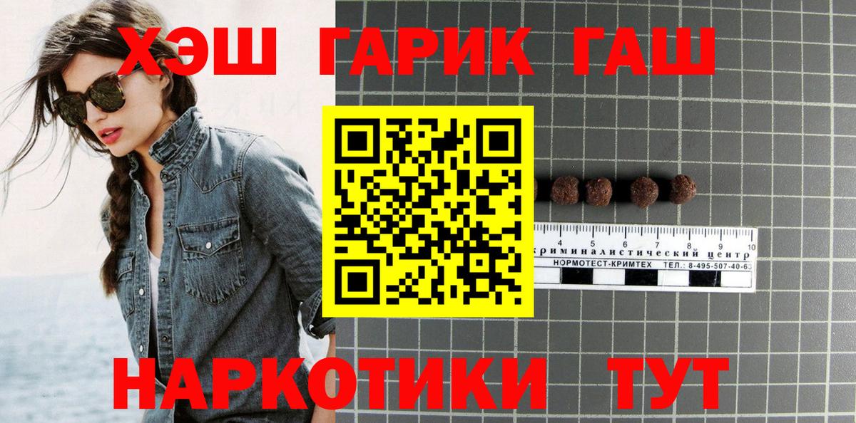 ГАШИШ 40% ТГК  Вход с VPN  Кушва  ГАШ гашик 