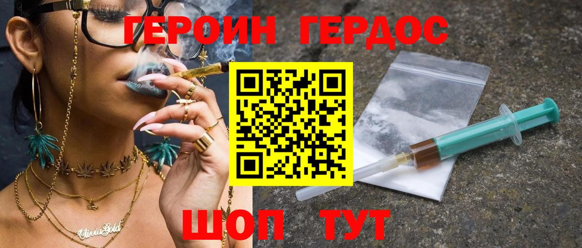Кушва  ГЕРОИН  Вход с VPN  Героин белый 