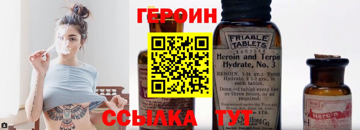 Героин гречка Кушва