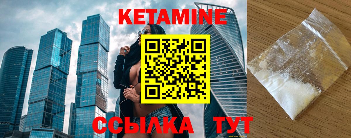 Кушва  КЕТАМИН ketamine  Вход с VPN 