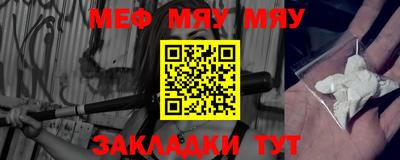 мефедрон Ирбит