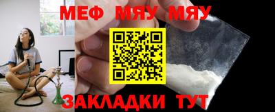 мефедрон Ирбит
