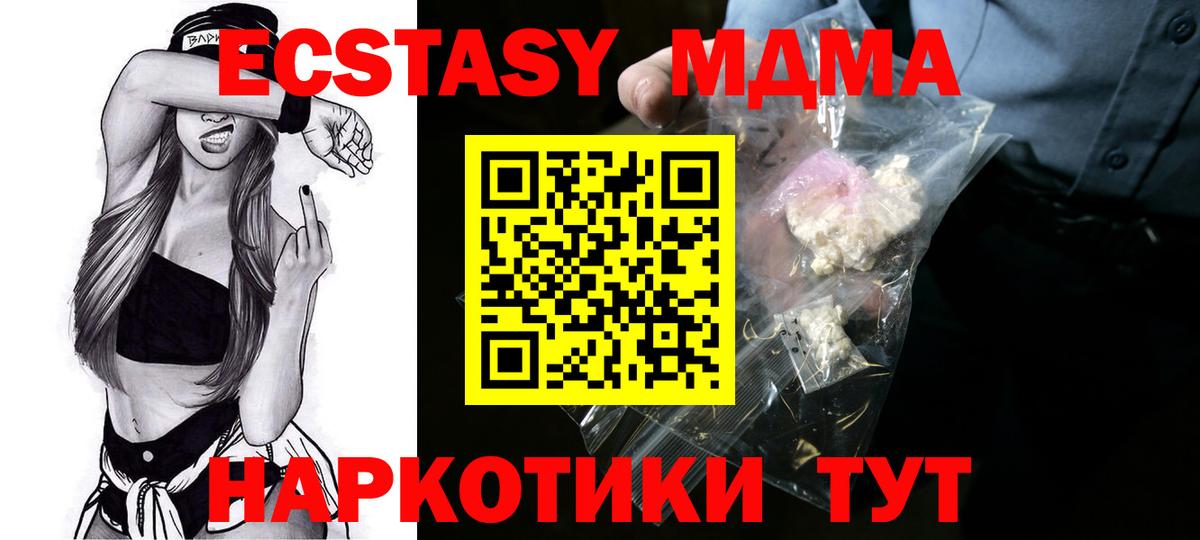 Кушва  МДМА Molly  Вход с VPN  MDMA VHQ 