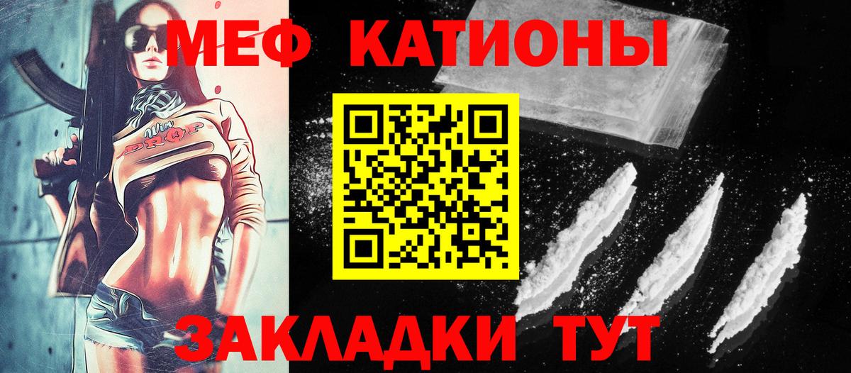 МЯУ-МЯУ мяу мяу  Вход с VPN  Кушва  МЯУ-МЯУ кристаллы 