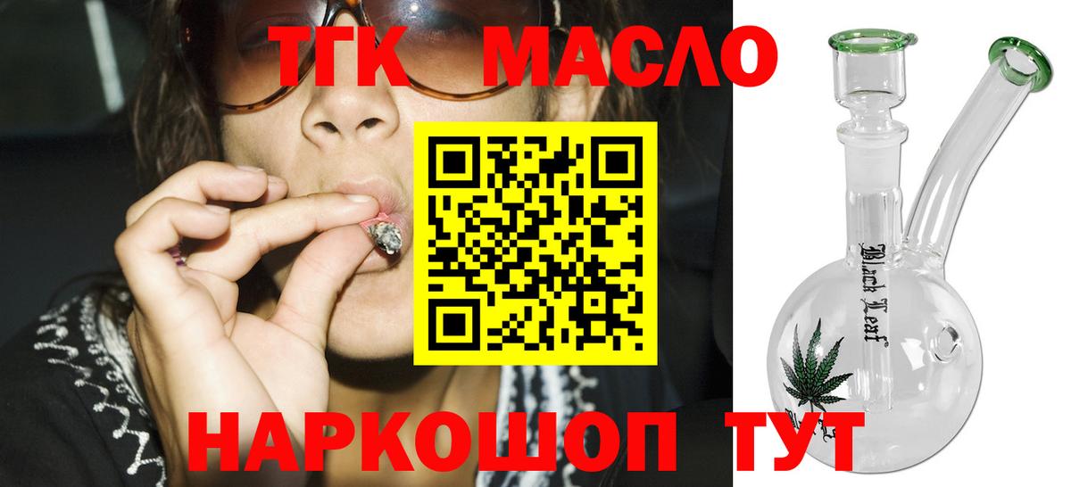 Дистиллят ТГК THC oil Кушва